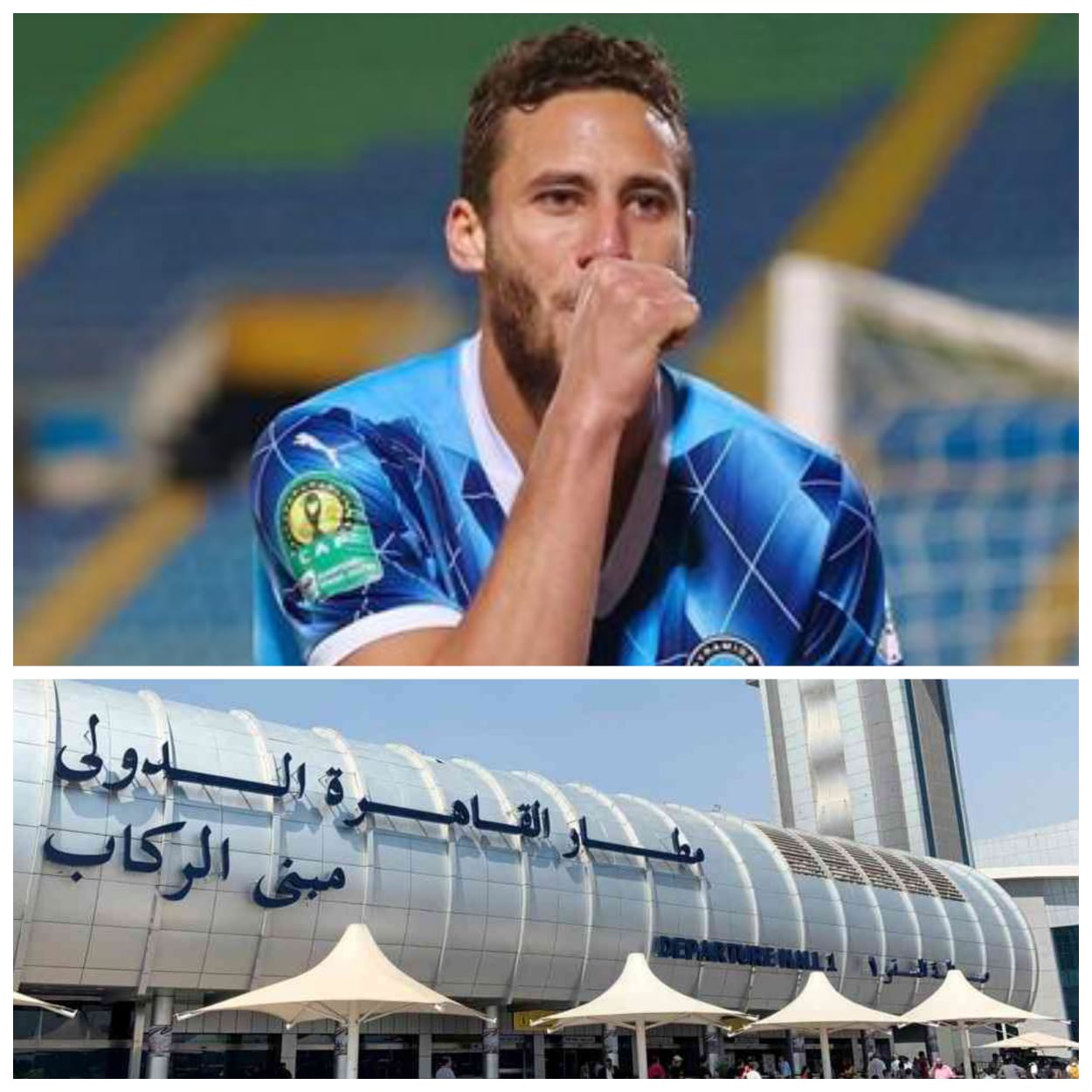 القبض على اللاعب رمضان صبحي بمطار القاهرة