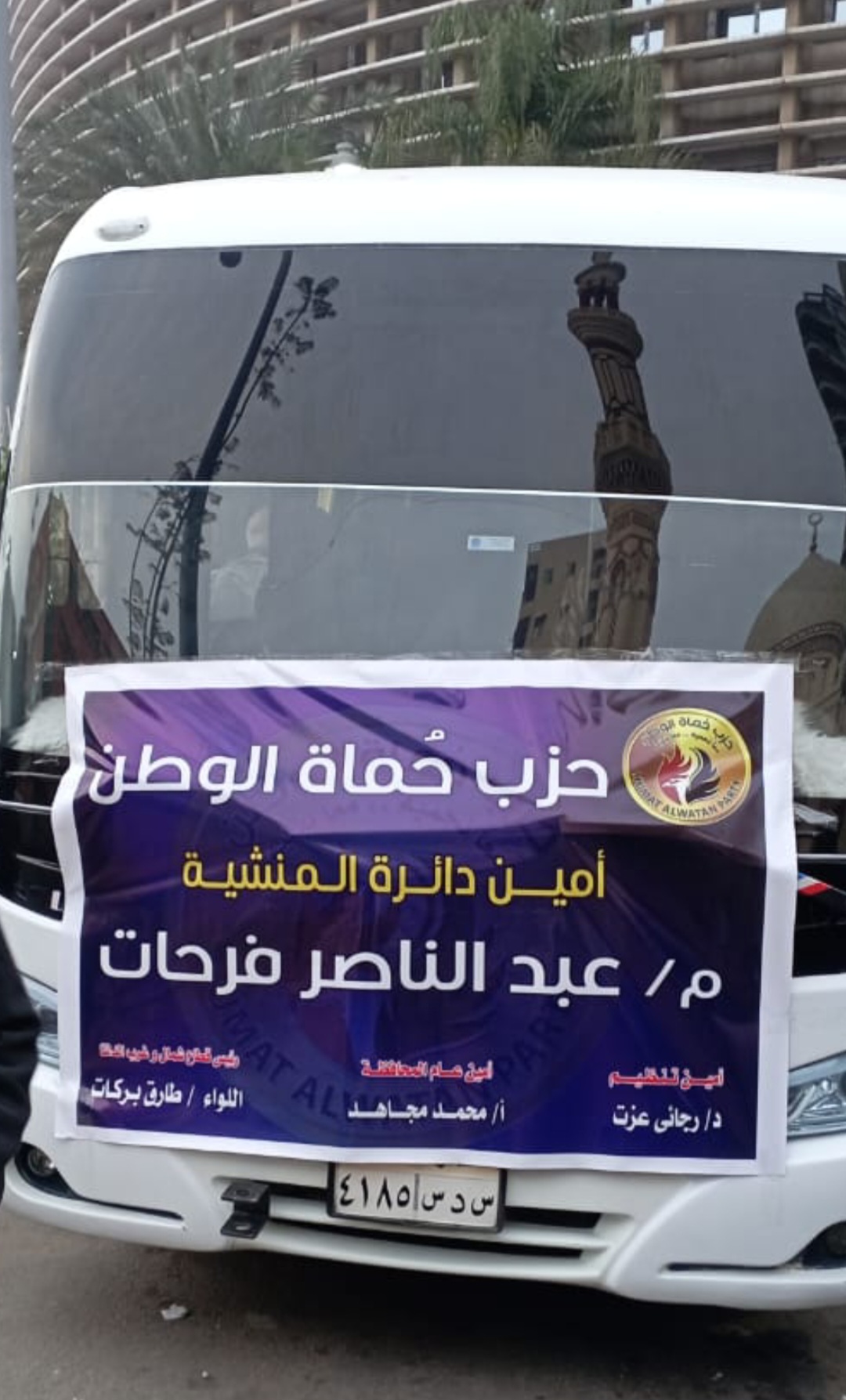 حماة الوطن يعلن المنافسة بقوة بدائرة المنشية بإنتخابات الشيوخ 