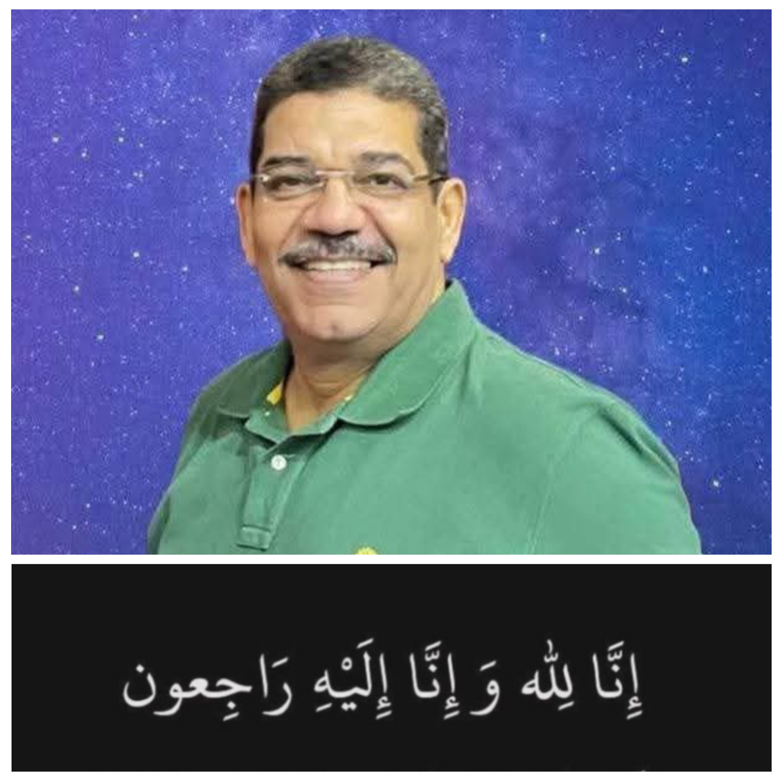 الصحفى شادى عبد السلام ينعي المقدم عبد المنعم المليجي