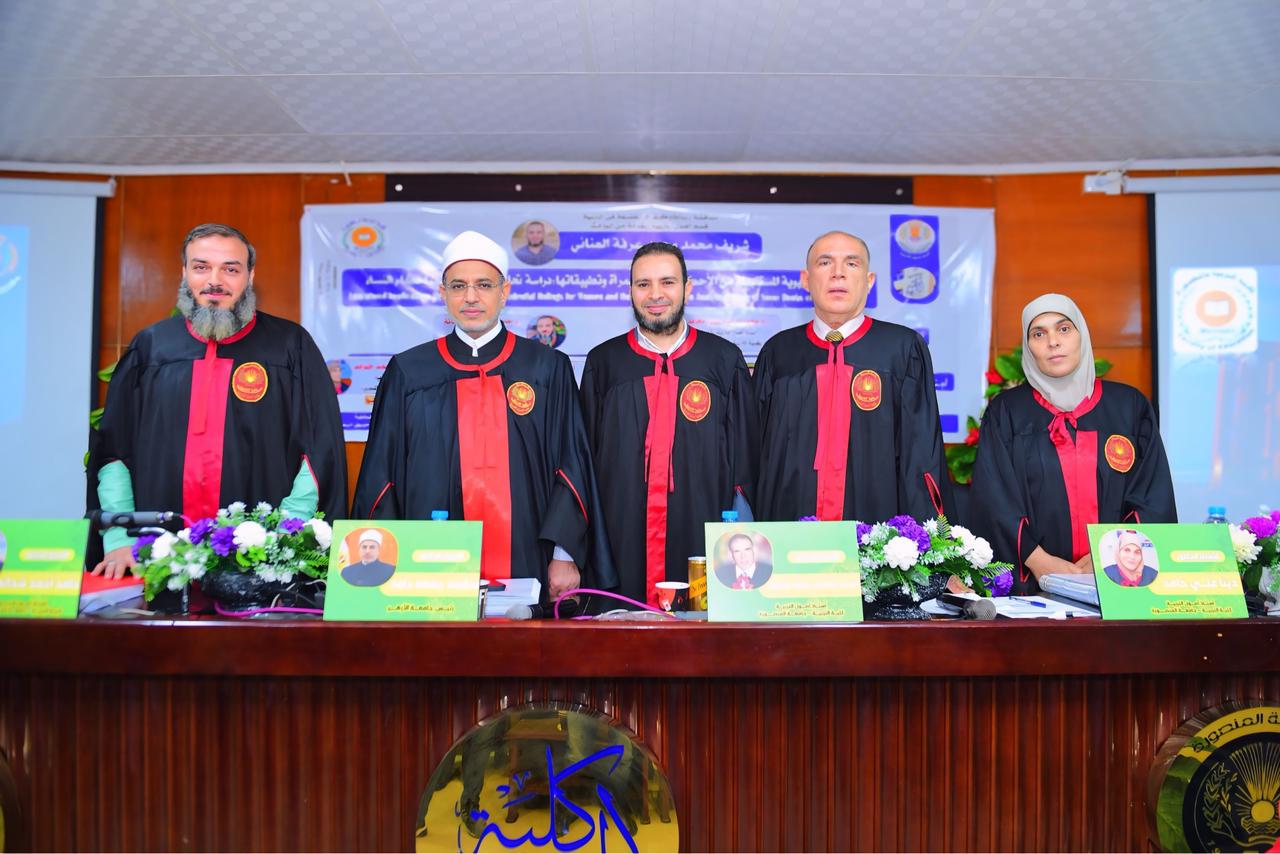 رئيس جامعة الأزهر يناقش رسالة دكتوراه بكلية تربية المنصورة