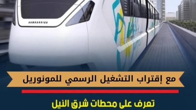 إنطلاق رسمي مرتقب.. أول مونوريل كهربائي بلا سائق يربط مدينة نصر بالعاصمة الإدارية