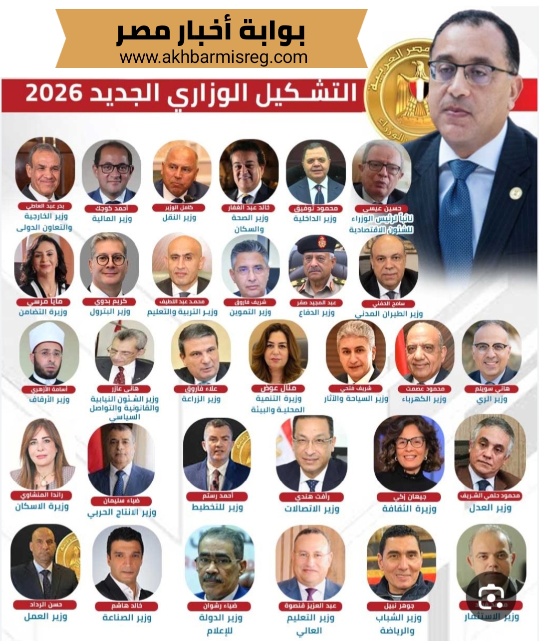 البرلمان يقر أكبر تعديل وزاري بإختيار نائب لرئيس الوزراء و17 وزيرآ و4 نواب