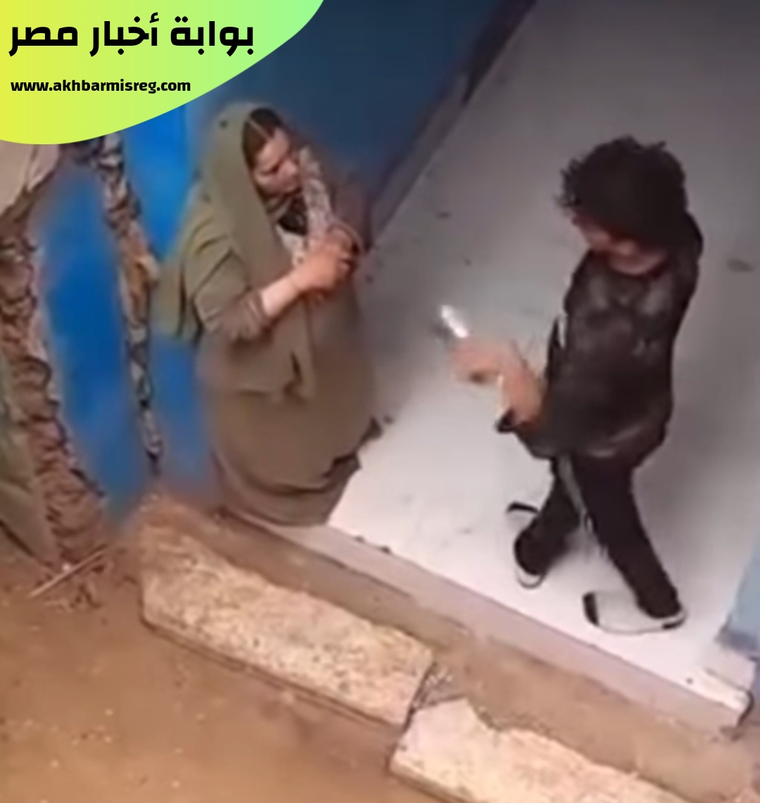 الأجهزة الأمنية تفحص مقطع فيديو لشاب يعتدى على والدته بسلاح أبيض